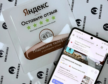 Наклейки с NFC-меткой  НОВИНКА